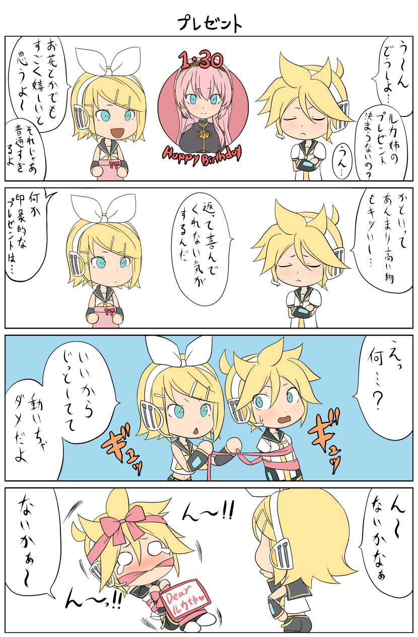 2girls 4koma blonde_hair blue_eyes bound breasts brother_and_sister chibi comic detached_sleeves hair_ornament hair_ribbon hairclip headset highres kagamine_len kagamine_rin kloah large_breasts long_hair megurine_luka multiple_girls ribbon short_hair siblings tears tied_up translation_request twins vocaloid