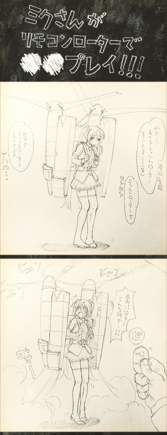 1girl aircraft boots comic commentary controller embarrassed flying_sweatdrops hatsune_miku highres long_hair mecha monochrome open_mouth parody pigeon-toed pleated_skirt propeller pun remote_control sexually_suggestive sketch skirt solo sweatdrop thigh_boots thighhighs tiltrotor translated twintails v-22_osprey vocaloid wokada you're_doing_it_wrong