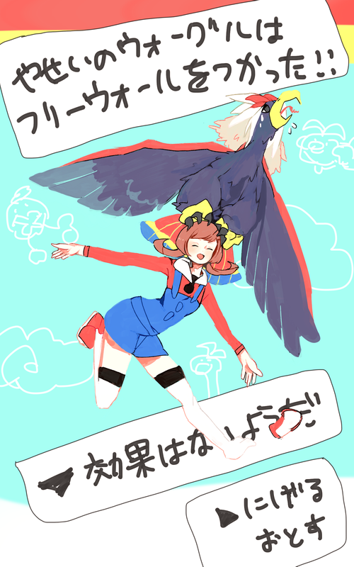 1girl artist_request bird braviary brown_hair flying happy kotone_(pokemon) no_hat no_headwear outstretched_arms overalls pokemon pokemon_(game) pokemon_hgss sky smile thighhighs translation_request
