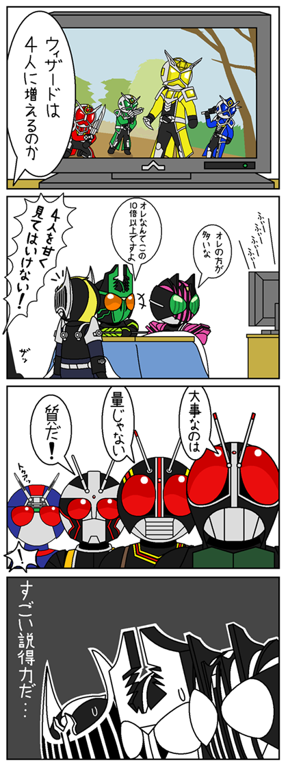 antennae belt biorider comic gatakiriba_(ooo_combo) gun kamen_rider kamen_rider_black kamen_rider_black_(series) kamen_rider_black_rx kamen_rider_black_rx_(series) kamen_rider_dcd kamen_rider_decade kamen_rider_knight kamen_rider_ooo kamen_rider_ooo_(series) kamen_rider_ryuki_(series) kamen_rider_wizard kamen_rider_wizard_(series) kotatsu mask multiple_boys multiple_persona redol roborider sword table tailcoat television translation_request weapon