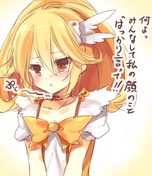 :t blonde_hair blush bow cure_peace flat_chest hair_flaps kise_yayoi magical_girl pout precure smile_precure! solo tears toosaka_asagi translation_request yellow yellow_bow