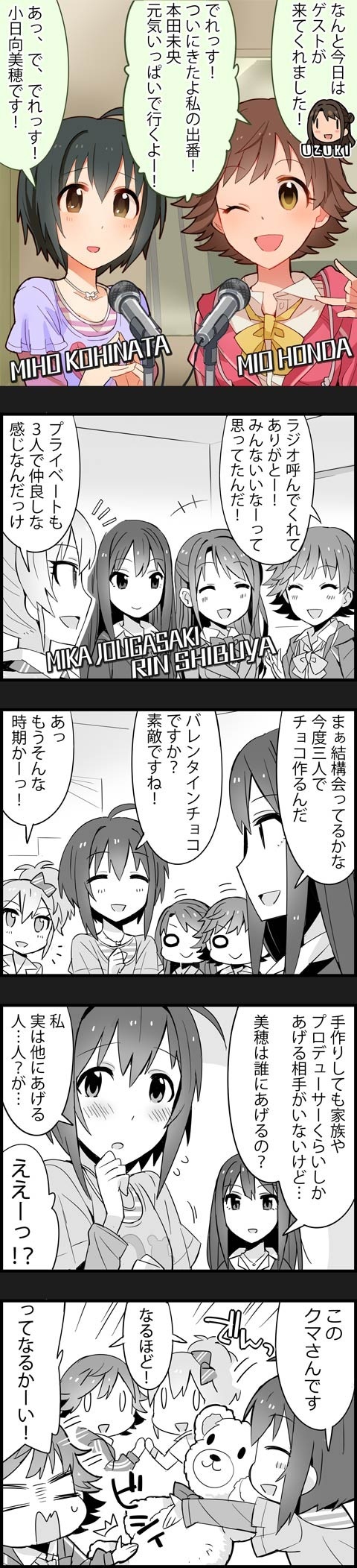 4koma 5girls :d ;d \m/ ^_^ ahoge artist_request character_name cinderella_girls_gekijou closed_eyes comic copyright_name flying_sweatdrops highres honda_mio hood hooded_track_jacket idolmaster idolmaster_cinderella_girls jacket jougasaki_mika kohinata_miho long_image microphone microphone_stand multiple_girls official_art one_eye_closed open_mouth partial_monochrome partially_colored school_uniform shibuya_rin shimamura_uzuki shirt short_hair smile striped striped_shirt stuffed_animal stuffed_toy tall_image teddy_bear track_jacket translated wavy_mouth