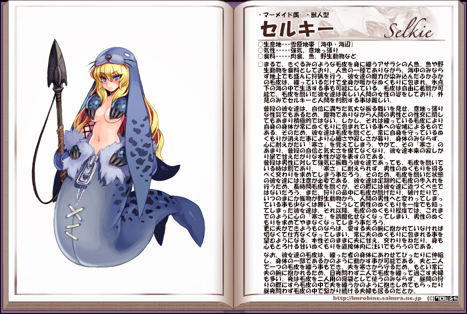 blonde_hair blue_eyes blush breasts character_profile cleavage kenkou_cross long_hair looking_at_viewer medium_breasts midriff mittens monster_girl monster_girl_encyclopedia navel official_art polearm seal selkie_(monster_girl_encyclopedia) selkie_(mythology) solo spear tail text_focus weapon