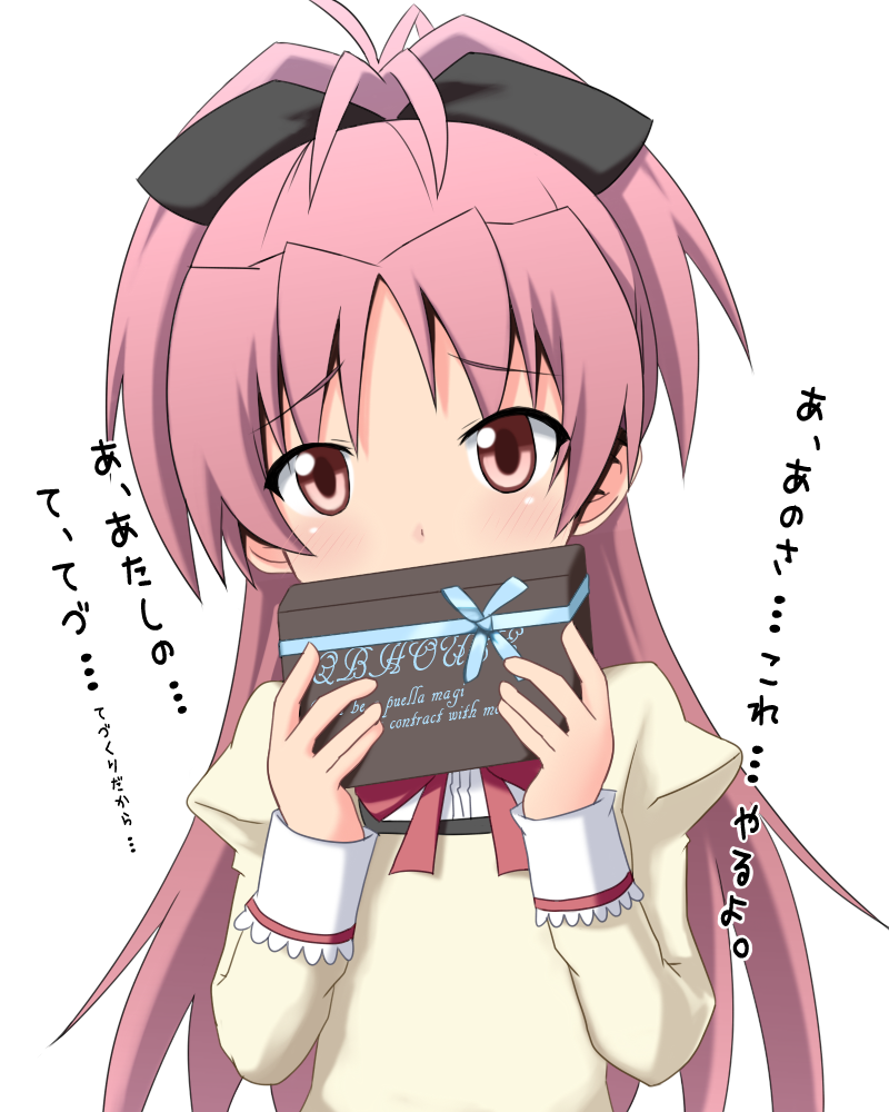 alternate_costume blush bow box commentary covering_mouth gift gift_box hair_bow heart incoming_gift juliet_sleeves long_hair long_sleeves looking_at_viewer mahou_shoujo_madoka_magica mai_(t-5) pink_eyes pink_hair ponytail puffy_sleeves ribbon sakura_kyouko school_uniform simple_background solo translated upper_body white_background