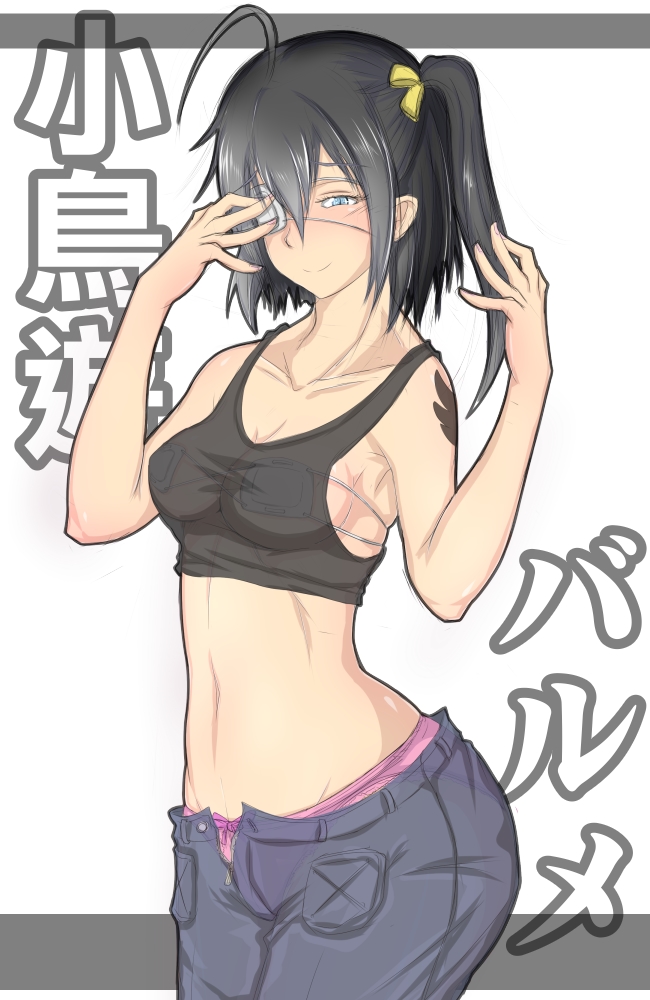 ahoge ass bikini_top black_hair blue_eyes blush breasts chuunibyou_demo_koi_ga_shitai! cleavage cosplay eyepatch huge_ass jormungand medium_breasts midriff navel nikuku_(kazedesune) one_side_up open_fly panties pants pink_panties see-through short_hair sideboob smile sofia_valmer solo takanashi_rikka tank_top tattoo underwear unzipped