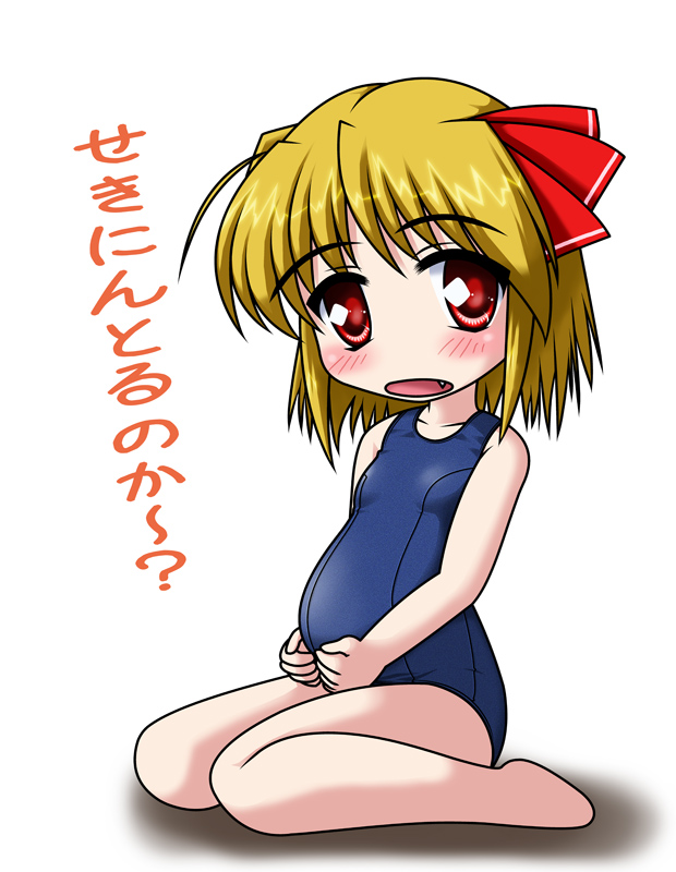 fang full_body hair_ribbon looking_at_viewer neopure one-piece_swimsuit pregnant red_eyes red_ribbon ribbon rumia school_swimsuit simple_background sitting solo swimsuit text_focus touhou translated wariza white_background