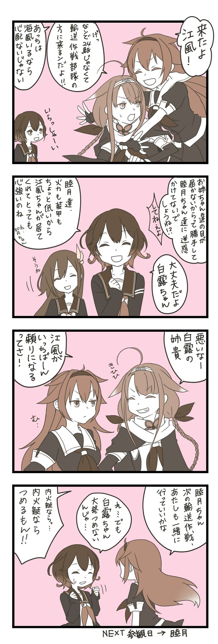 4girls 4koma :d ahoge blazer braid breasts cape closed_mouth comic crescent crescent_moon_pin elbow_gloves eyes_closed fingerless_gloves gloves gradient_hair grin hair_flaps hair_ornament hairband highres hug hug_from_behind jacket jitome kantai_collection kawakaze_(kantai_collection) kisaragi_(kantai_collection) long_hair mocchi_(mocchichani) monochrome multicolored_hair multiple_girls mutsuki_(kantai_collection) neckerchief open_mouth puffy_short_sleeves puffy_sleeves remodel_(kantai_collection) sailor_collar scarf school_uniform serafuku shiratsuyu_(kantai_collection) short_hair short_sleeves sleeveless smile speech_bubble spot_color sweat teeth translation_request twin_braids