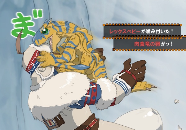bite cub cute human japanese_text mammal monster_hunter pseudo_wyvern pseudowyvern text tigrex unknown_artist video_games wings wyvern young