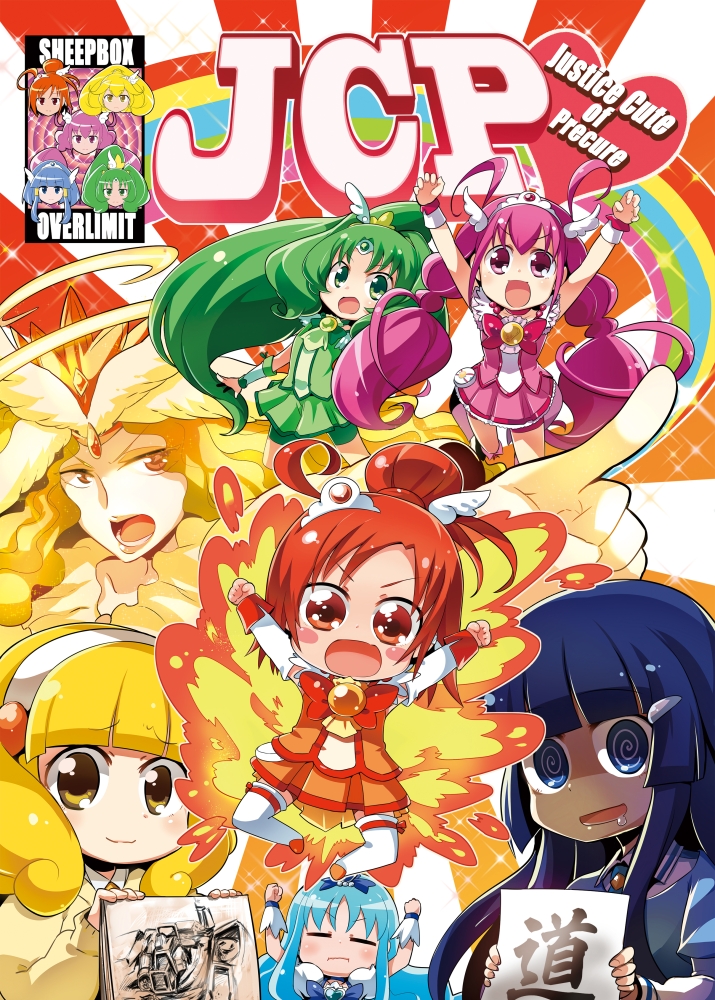 :d :o al_bhed_eyes antenna_hair aoki_reika arms_up bike_shorts blue_eyes boots bow chibi choker cure_beauty cure_happy cure_march cure_marine cure_peace cure_sunny fire green_eyes hair_flaps hairband happy heartcatch_precure! hino_akane_(smile_precure!) hitsuji_bako hoshizora_miyuki kise_yayoi kurumi_erika long_hair magical_girl midorikawa_nao multiple_girls open_mouth orange_eyes orange_skirt pink_bow pink_choker pink_eyes pink_skirt precure royale_queen short_hair shorts shorts_under_skirt skirt smile smile_precure! thighhighs twintails white_hairband yellow_eyes