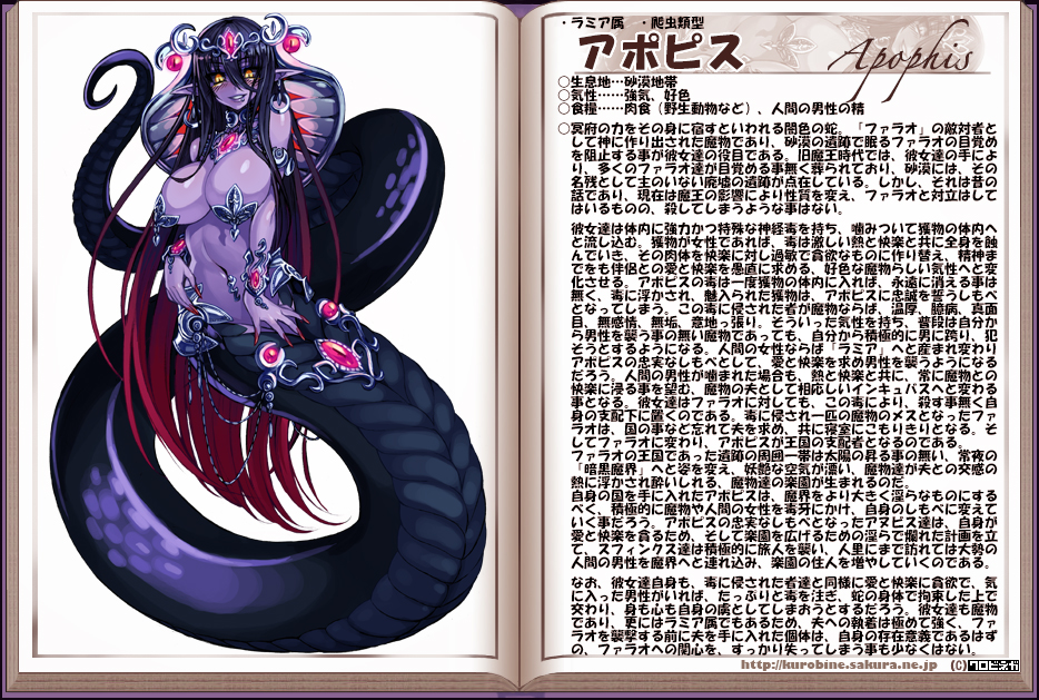 apophis_(monster_girl_encyclopedia) bare_shoulders breasts character_profile choker cleavage cobra_(animal) covering covering_crotch earrings fingernails jewelry kenkou_cross lamia large_breasts long_fingernails long_hair looking_at_viewer monster_girl monster_girl_encyclopedia multicolored_hair nail_polish navel navel_piercing official_art pasties piercing pointy_ears purple_hair purple_skin red_hair smile solo text_focus translation_request two-tone_hair yellow_sclera