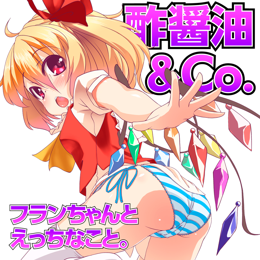 ass bad_id bad_pixiv_id blush cameltoe fang flandre_scarlet hair_ribbon looking_at_viewer looking_back no_hat no_headwear no_pants open_mouth outstretched_arm outstretched_hand panties puffy_sleeves red_eyes ribbon shirt short_sleeves side-tie_panties side_ponytail solo striped striped_panties sushoyushi thighhighs touhou underwear vest white_legwear wings