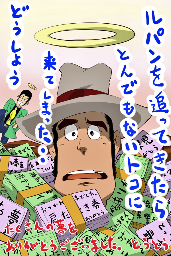 arsene_lupin_iii castle_of_cagliostro commentary face gradient gradient_background green_jacket halo hat jacket looking_at_viewer lupin_iii money multiple_boys naya_gorou necktie open_mouth short_hair sideburns simple_background surprised toutou translation_request upper_body very_short_hair yamada_yasuo yellow_neckwear zenigata_kouichi