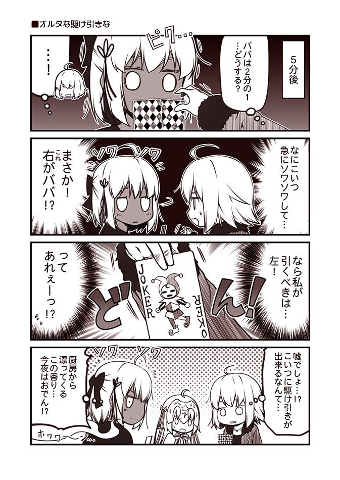 3girls ahoge alternate_costume bow capelet card chibi chibi_inset coat comic commentary_request dark_skin expressionless eyes_closed fate/grand_order fate_(series) feather_trim fur_trim hair_bow hair_ornament hat headpiece jeanne_d'arc_(alter)_(fate) jeanne_d'arc_(fate)_(all) jeanne_d'arc_alter_santa_lily jester jester_cap jewelry joker kouji_(campus_life) long_sleeves looking_at_viewer looking_back monochrome multiple_girls necklace okita_souji_(alter)_(fate) okita_souji_(fate)_(all) open_clothes open_coat open_mouth playing_card poker_face smile sweatdrop thought_bubble translation_request