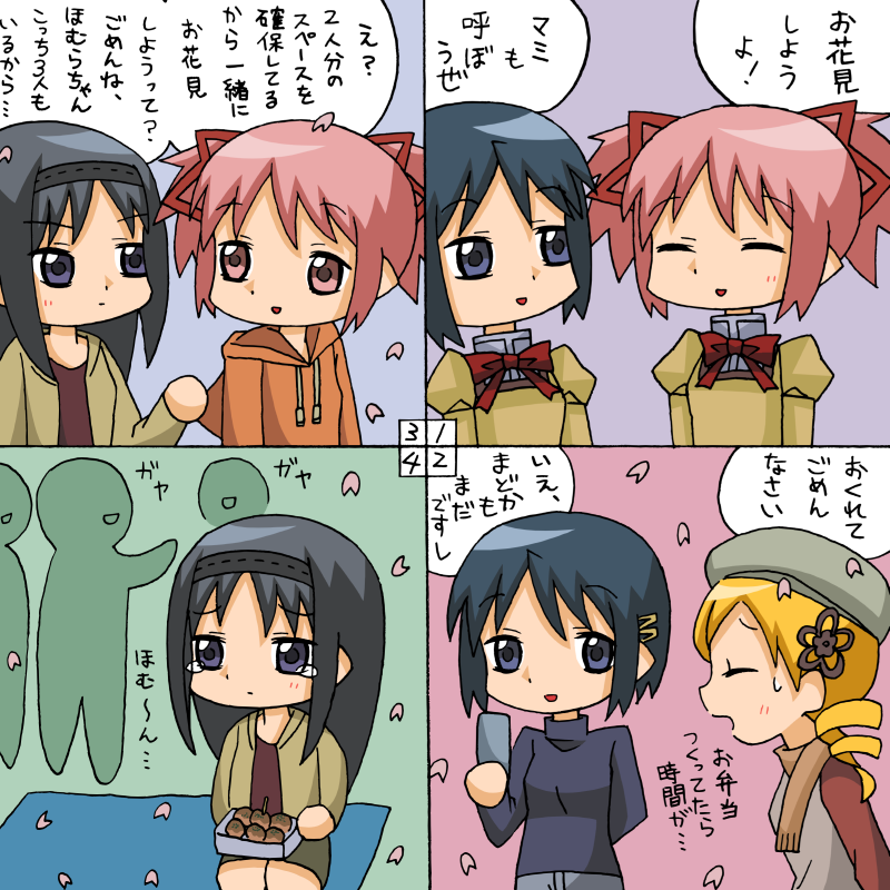 4koma akemi_homura beret black_eyes black_hair blonde_hair blouse blue_eyes blue_hair bow bowtie casual cellphone cherry_blossoms comic drill_hair hair_ornament hair_ribbon hairband hairclip hairpin hanami hat homu hood hoodie juliet_sleeves kaname_madoka long_hair long_sleeves mahou_shoujo_madoka_magica miki_sayaka multiple_girls numbered_panels phone pink_eyes pink_hair puffy_sleeves ribbon rifyu scarf school_uniform tears tomoe_mami translated turtleneck