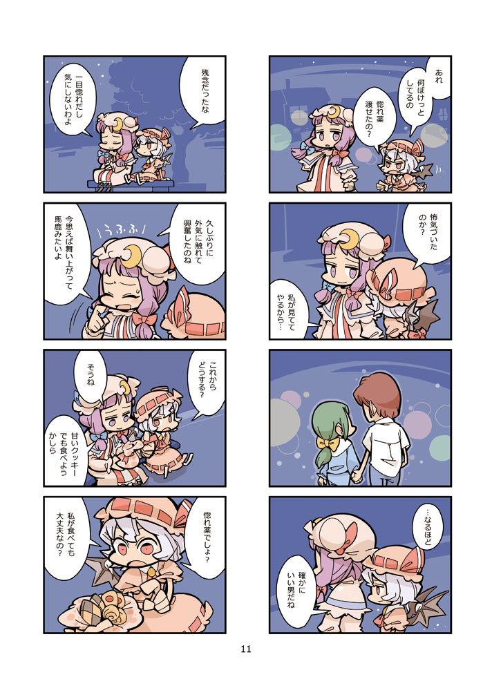 4koma blurry bokeh checkerboard_cookie comic cookie couple depth_of_field food hat hounori mob_cap multiple_4koma multiple_girls night outdoors patchouli_knowledge remilia_scarlet sitting touhou translation_request tree