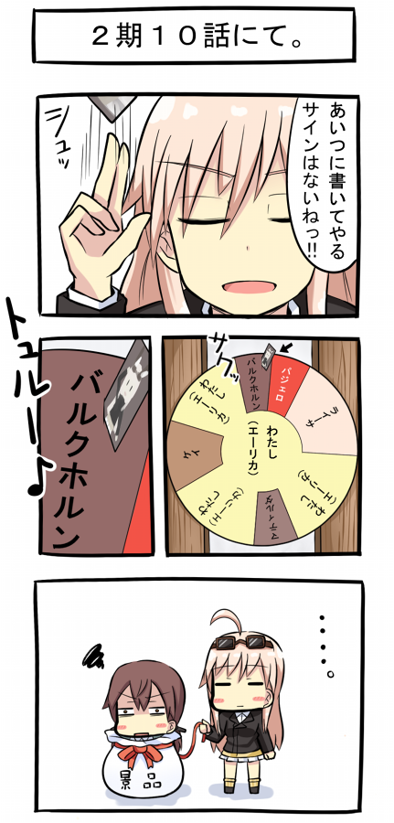 3koma bag brown_hair closed_eyes comic dartboard gertrud_barkhorn goggles goggles_on_head hanna-justina_marseille komaki long_hair lottery multiple_girls pink_hair strike_witches translated world_witches_series