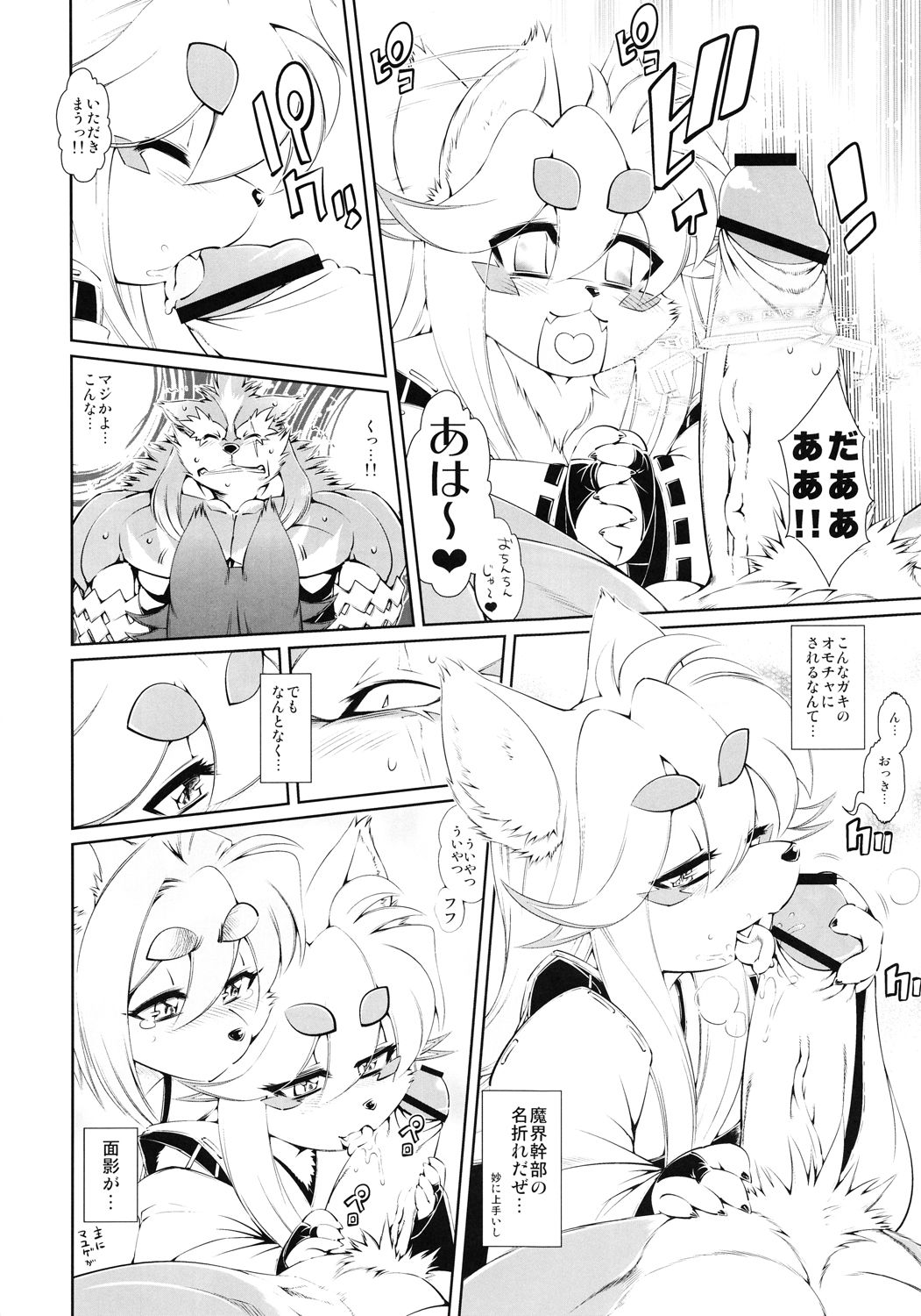 black_and_white blush canine censored clothing comic cub dialog erection female fenrir_(amakuchi) floating_head fox foxy-rena japanese_clothing japanese_text kimono male mammal monochrome multiple_tails muscles nude open_mouth oral otama_(character) penis pubes shrine size_difference straight text tongue tongue_out translation_request wolf young