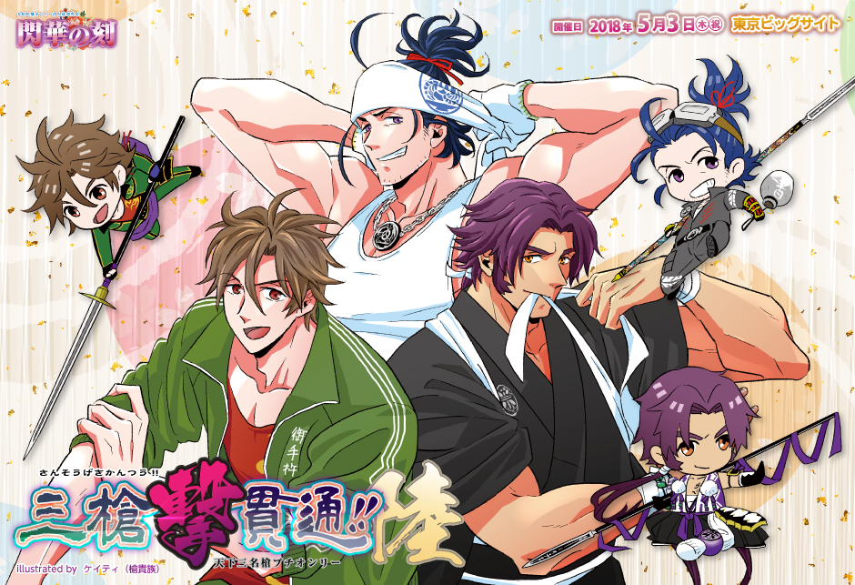 3boys artist_name bara beard_stubble biceps bottle chibi chibi_inset commentary_request dated gloves goggles goggles_on_head green_jacket headband holding holding_polearm holding_weapon jacket japanese_clothes jewelry keity looking_at_viewer male_focus multiple_boys necklace nihongou nihongou_(touken_ranbu) otegine polearm ponytail red_shirt rolling_sleeves_up sake_bottle shirt sleeves_rolled_up smile tank_top tonbokiri tonbokiri_(touken_ranbu) touken_ranbu translation_request weapon white_gloves white_headband white_tank_top