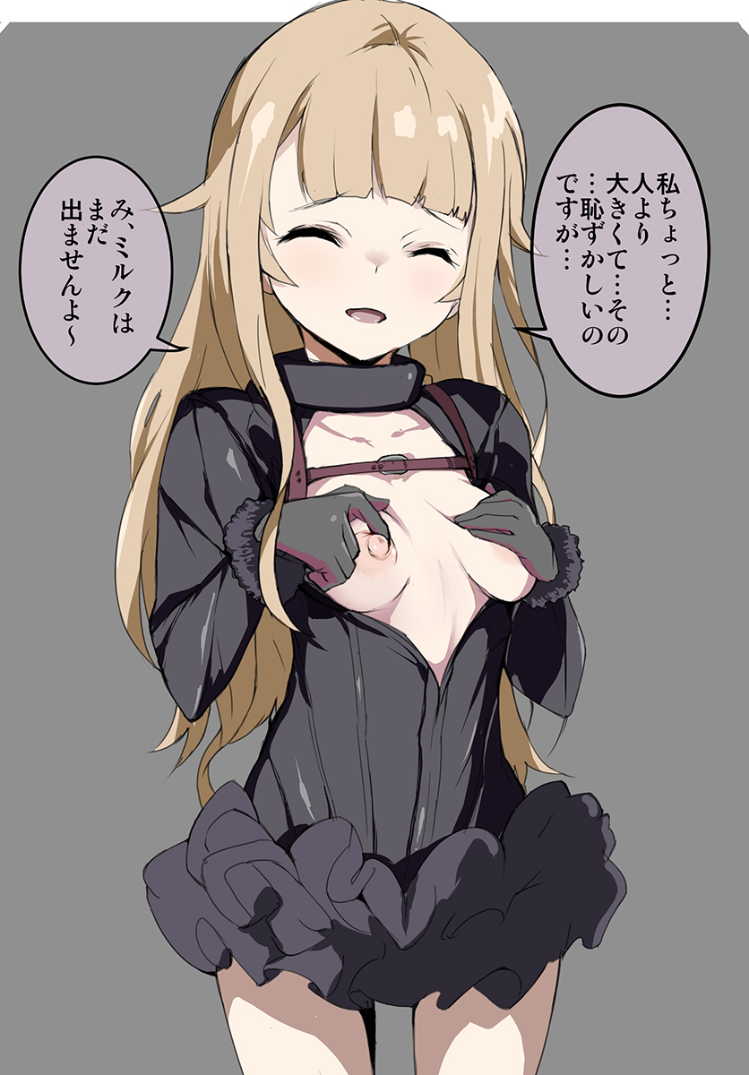 1girl blonde_hair breasts breasts_out closed_eyes cowboy_shot gloves grabbing_own_breast grey_background highres long_hair long_sleeves open_mouth princess_(princess_principal) princess_principal simple_background small_breasts solo tokorot translation_request tutu