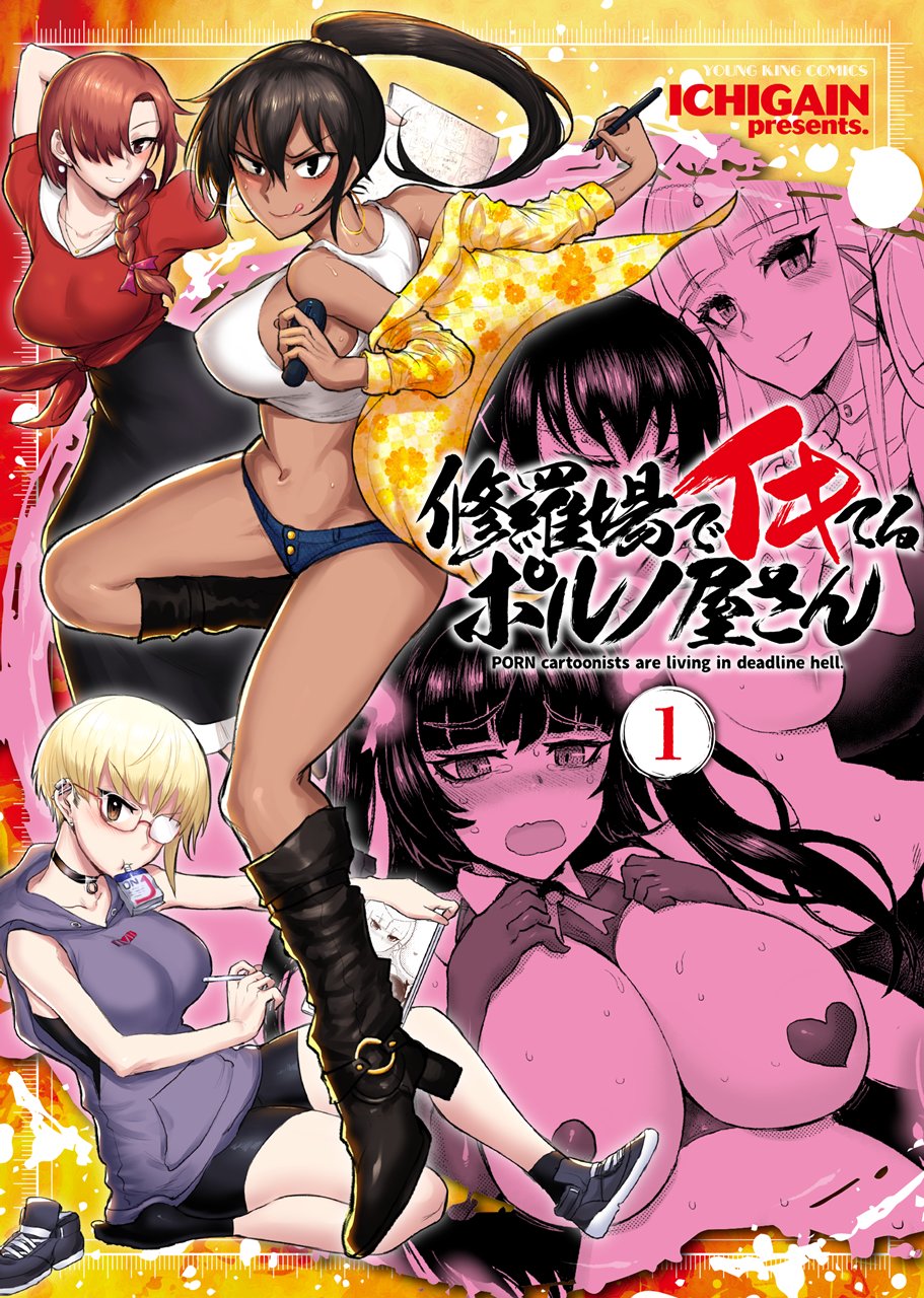 6+girls artist_name black_choker black_footwear black_shorts black_skirt black_socks blonde_hair boots braid breasts brown_eyes brown_footwear brown_hair canvas_(object) choker closed_eyes closed_mouth cover cover_page dark-skinned_female dark_skin denim denim_shorts doujin_cover english_text full_body glasses hair_over_one_eye heart_maebari high_heel_boots high_heels highres holding holding_pen hood hoodie ichigai_(hayawossan) knee_boots large_breasts long_hair long_skirt looking_at_viewer maebari midriff multiple_girls open_mouth original pen purple_hoodie red_shirt shirt short_hair short_shorts shorts skirt sleeveless sleeveless_jacket smile socks tongue tongue_out tsurime v-shaped_eyebrows white_shirt