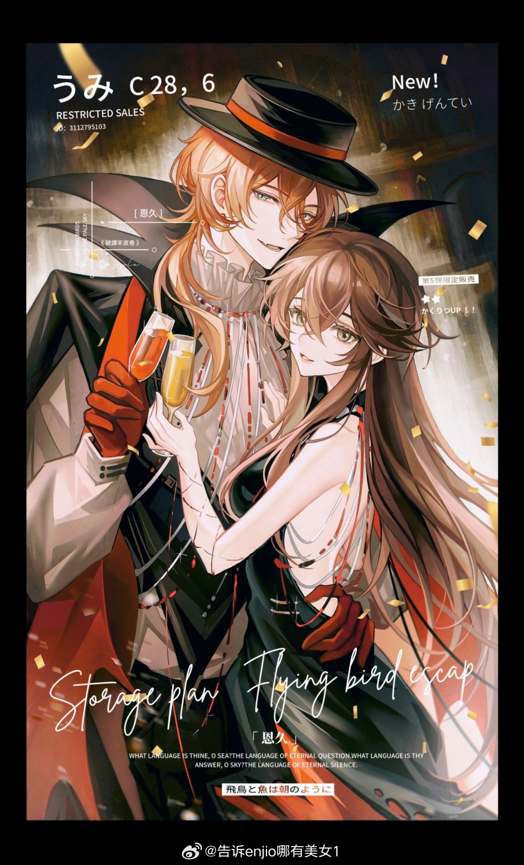 1boy 1girl alcohol arm_around_waist arm_ribbon bare_back bare_shoulders bishounen black_border black_cape black_dress black_headwear black_pants black_ribbon black_vest border brown_hair cape check_copyright chinese_commentary collared_cape collared_shirt commentary_request confetti copyright_request cup dress drink drinking_glass english_text eyelashes fang frilled_shirt frills gaosu_enjio_nayou_meinu gloves green_eyes grey_eyes hair_between_eyes hair_over_one_eye hand_on_another's_back hat hetero high_collar highres holding holding_drink indoors long_hair long_sleeves looking_at_viewer low_ponytail mixed-language_text open_mouth orange_hair original pants parted_lips puffy_long_sleeves puffy_sleeves red_cape red_gloves red_skirt ribbon shirt sidelocks skirt sleeveless sleeveless_dress smile spotlight torn_clothes torn_dress two-sided_cape two-sided_fabric vest watermark weibo_logo weibo_username white_shirt white_sleeves wine wine_glass