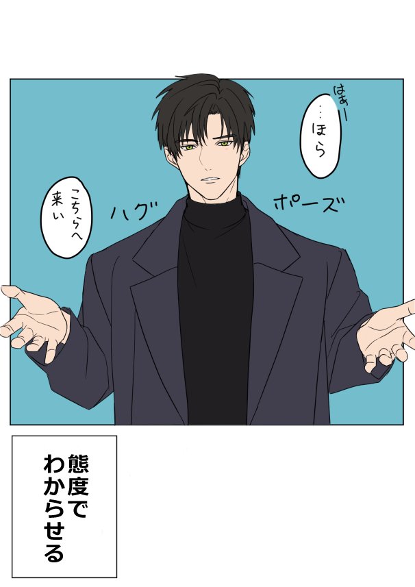 1boy black_coat black_hair black_sweater coat dao_(daao_bf) green_eyes lips long_sleeves looking_at_viewer love_and_deepspace male_focus parted_lips short_hair solo speech_bubble sweater translation_request upper_body zayne_(love_and_deepspace)