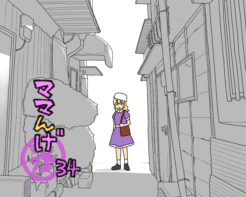 1girl bag blonde_hair blush brown_bag bush cover cover_page crossed_bangs door dress frilled_dress frills hair_between_eyes hat koyama_shigeru lead_pipe light_blush maribel_hearn medium_hair mob_cap outdoors partially_colored plant potted_plant purple_dress shoulder_bag solo title touhou white_background window