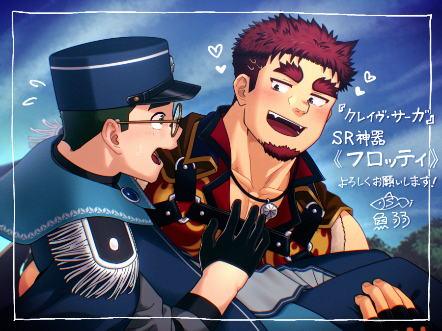 2boys bara blush carrying collarbone crave_saga epaulettes facial_hair fangs fingerless_gloves flustered flying_sweatdrops forked_eyebrows glasses gloves goatee green_eyes guardion_(crave_saga) half_gloves hat heart hrotti_(crave_saga) jewelry kepi looking_at_another male_focus military_hat multiple_boys necklace open_mouth princess_carry red_hair round_eyewear short_hair smile sweatdrop thick_eyebrows translation_request undercut yowaifish