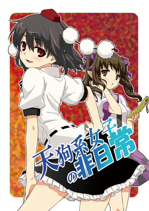 black_hair blush brown_eyes brown_hair cellphone cl_(h-sys.) cover cover_page doujin_cover hand_on_hip hat himekaidou_hatate light_smile long_hair multiple_girls phone pointy_ears red_eyes shameimaru_aya short_hair skirt tokin_hat touhou twintails