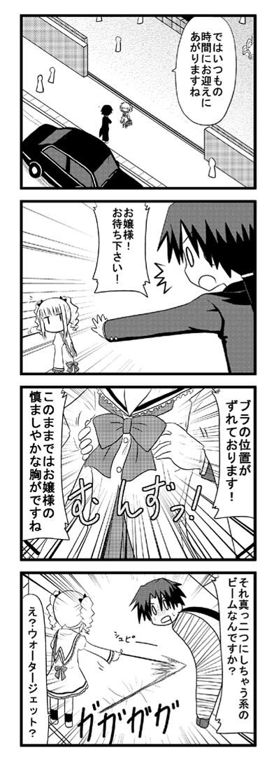 0_0 1boy 4koma android bag bookbag bound bow breast_grab car comic drill_hair grabbing greyscale ground_vehicle jitome laser long_hair minami_(colorful_palette) monochrome motor_vehicle original ponytail short_hair tied_up translated twin_drills twintails
