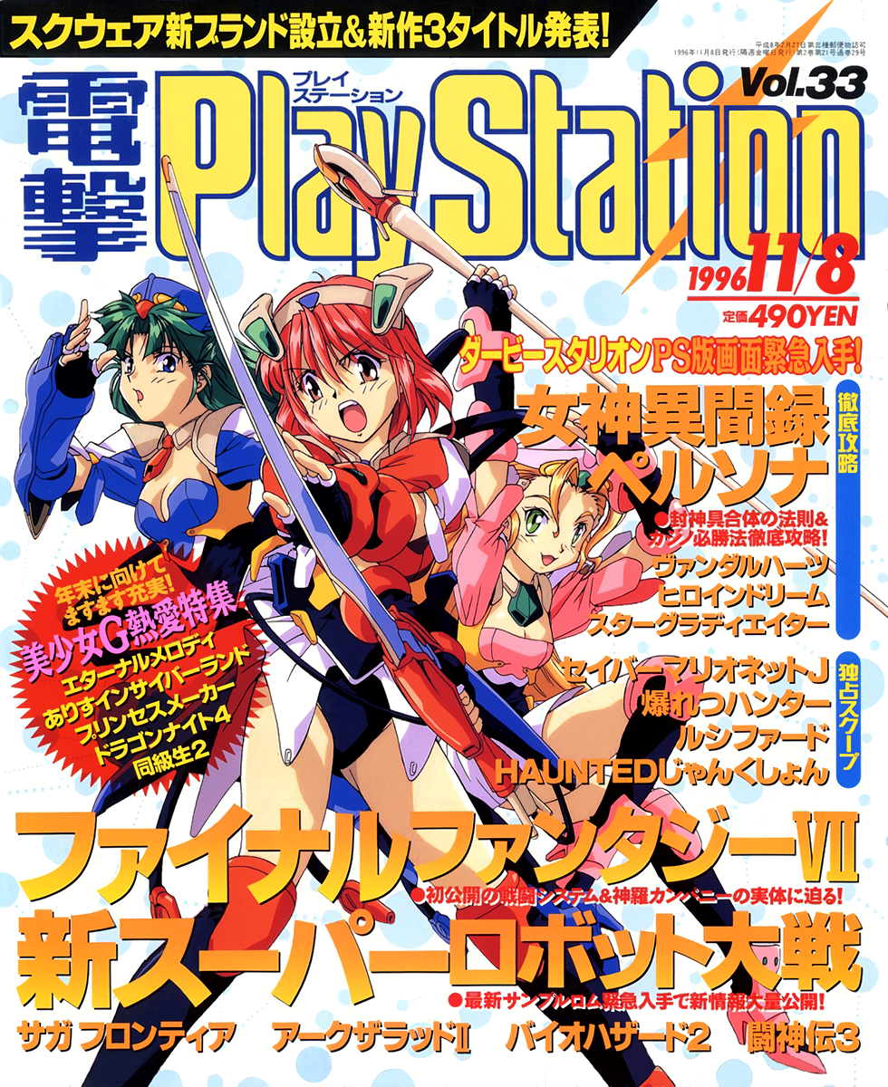 1990s_(style) 3girls arm_up armor arms_up blonde_hair blue_eyes bow_(weapon) breasts brown_eyes cleavage cover cover_page dengeki_playstation fingerless_gloves gloves green_eyes green_hair hat headgear high_heels highres holding holding_bow_(weapon) holding_staff holding_weapon kneehighs long_hair magazine_cover medium_hair multiple_girls non-web_source open_mouth price red_hair retro_artstyle short_hair socks staff teeth text_focus translation_request upper_teeth_only weapon