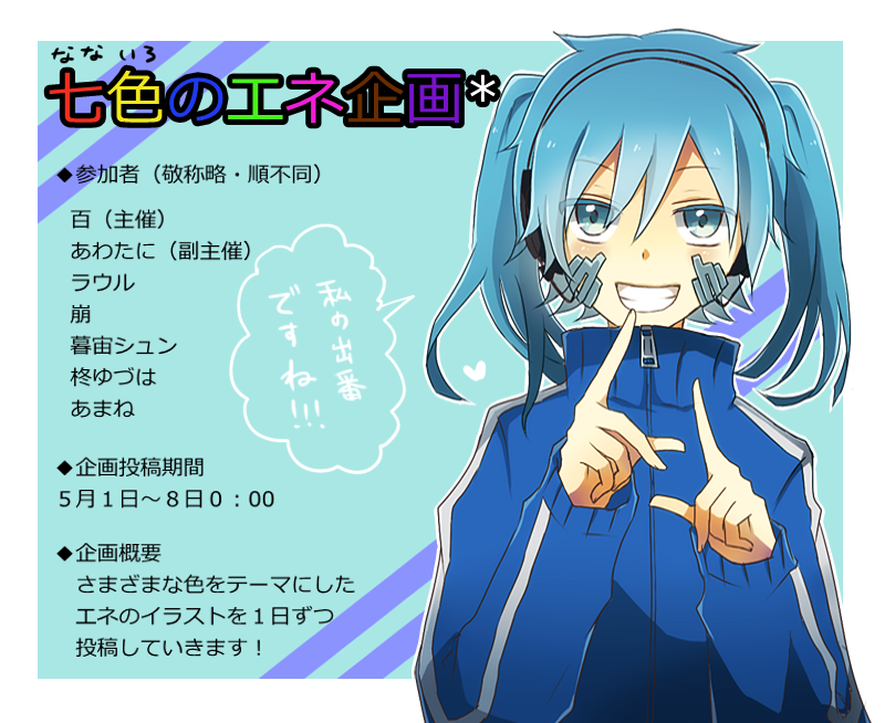 bad_id bad_pixiv_id blue_eyes blue_hair ene_(kagerou_project) facial_mark grin jacket kagerou_project smile solo track_jacket translation_request twintails