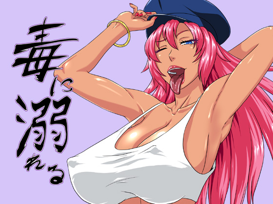 armband armpits blue_eyes breasts capcom clothed erect_nipples final_fight hat huge_breasts jewelry large_breasts lipstick long_hair makeup ml nail_polish nipples open_mouth pink_hair pink_lips poison_(final_fight) red_nails street_fighter teeth text tongue tongue_out translation_request wink