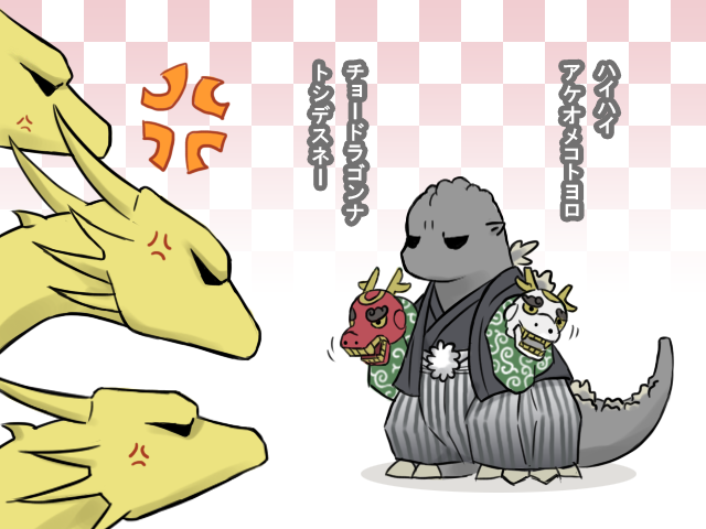 chibi clothing dragon godzilla godzilla_(series) horn humor japanese_text kaiju king_ghidorah male multi_head not_furry puppet spikes spines text translated translation_request yahii