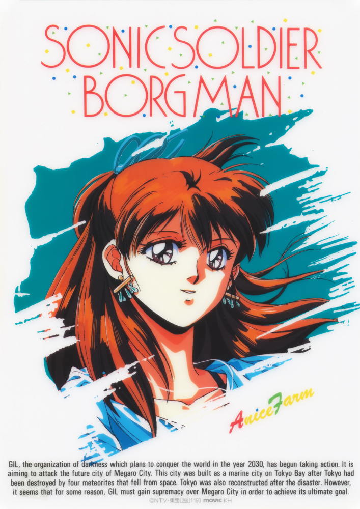 80s anice_farm artist_request brown_eyes brown_hair character_name chouon_senshi_borgman copyright_name earrings english face half_updo jewelry official_art oldschool scan short_hair smile solo