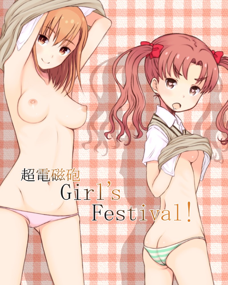 armpits ass ass_visible_through_thighs bad_id bad_pixiv_id blush breasts brown_eyes brown_hair butt_crack drooling heart heart-shaped_pupils kamimiya long_hair looking_at_viewer misaka_mikoto multiple_girls nipples open_mouth panties pink_eyes pink_hair pink_panties shirai_kuroko short_hair small_breasts smile striped striped_panties symbol-shaped_pupils to_aru_kagaku_no_railgun to_aru_majutsu_no_index twintails underwear undressing