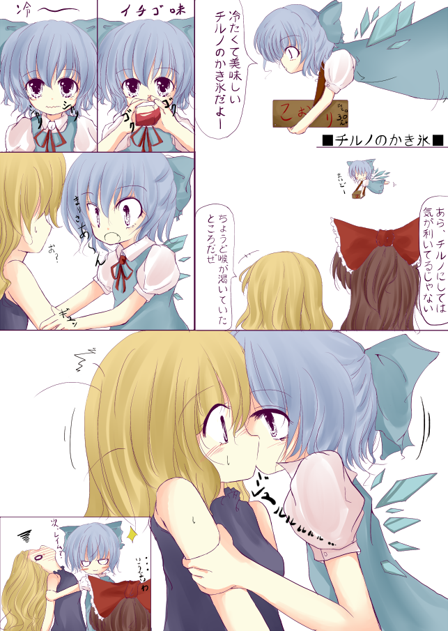 :3 adapted_costume bare_arms black_dress black_hair blonde_hair blue_eyes blue_hair blush bow brown_hair casual cirno comic dress flying glitter hair_bow hakurei_reimu hand_on_another's_arm holding inasa_orange kirisame_marisa kiss multiple_girls mundane_utility no_hat no_headwear o_o puffy_short_sleeves puffy_sleeves shocked_eyes short_hair short_sleeves simple_background sparkle touhou translated wavy_mouth white_background wings yuri |_|