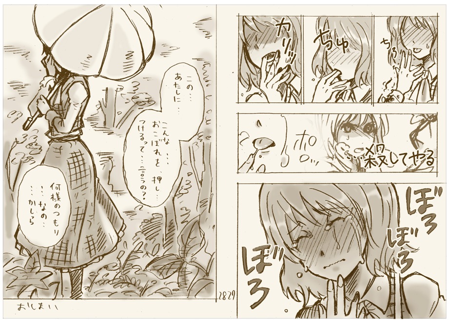 alice_margatroid ascot bad_id bad_pixiv_id blush charin closed_eyes comic crying finger_licking forest kazami_yuuka licking monochrome multiple_girls nature parasol plaid plaid_skirt plaid_vest sad sepia short_hair skirt skirt_set tears touhou translated umbrella vest