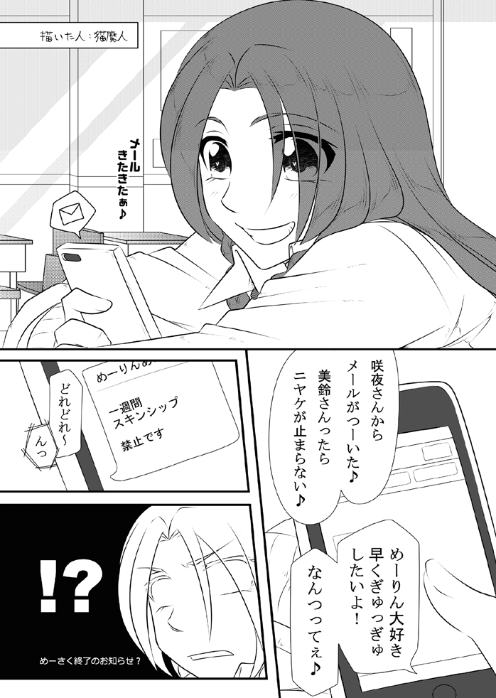 cellphone classroom comic contemporary greyscale hong_meiling monochrome neko_majin phone smartphone smile touhou translated