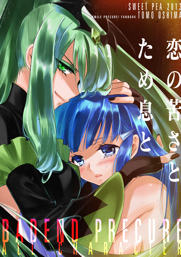 aoki_reika artist_name bad_end_march bad_end_precure blue_eyes blue_hair blush copyright_name cover cover_page dark_persona fingerless_gloves gloves green_eyes green_hair hair_ornament hairclip hand_in_hair hand_on_another's_head hug long_hair multiple_girls nail_polish nude ooshima_tomo ponytail precure smile_precure! smirk tears tiara topless yuri