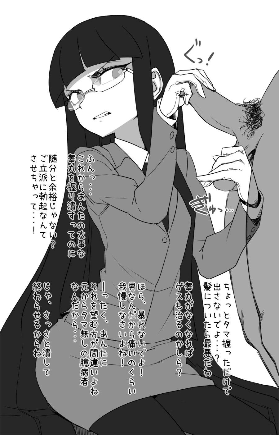 bad_id bad_pixiv_id bared_teeth blazer clothed_female_nude_male erection femdom flat_chest formal glasses gloves greyscale handjob hetero highres hime_cut jacket long_hair male_pubic_hair monochrome necktie nude pantyhose pencil_skirt penis pinky_out pubic_hair seiza shinmai_fukei_kiruko-san sitting skirt skirt_suit space_jin squeezing_testicles suit translation_request uchigane_chiaki very_long_hair wall_of_text