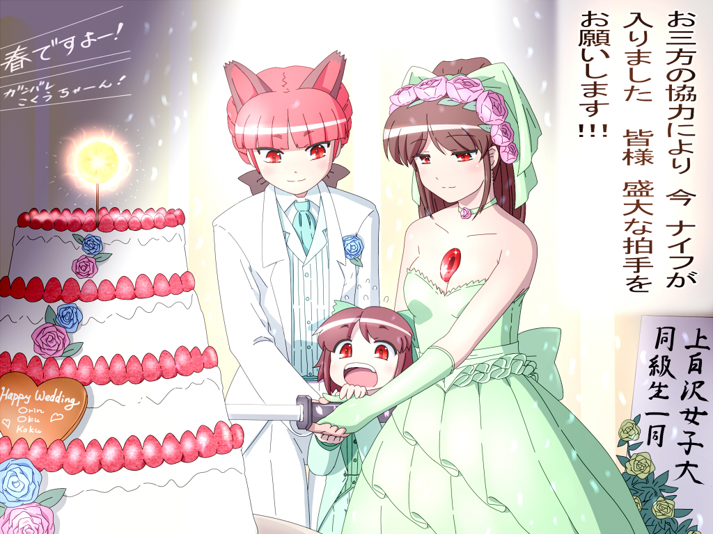 animal_ears black_hair cake cat_ears child choker couple dress flower food formal gloves if_they_mated ips_cells kaenbyou_rin kokuu_haruto long_hair mother_and_daughter multiple_girls open_mouth original partially_translated red_eyes red_hair reiuji_utsuho rose shirosato smile third_eye touhou translation_request tuxedo wedding wedding_dress wife_and_wife yuri