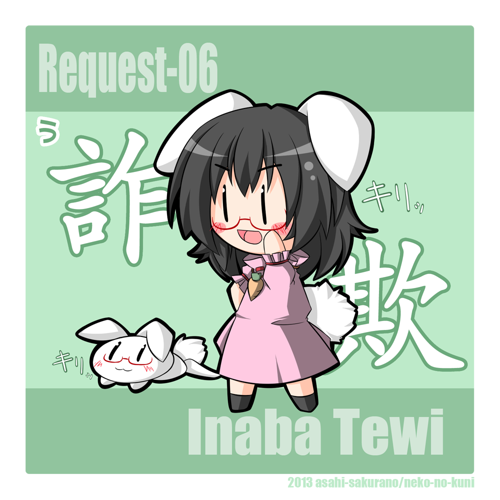 animal_ears bespectacled black_hair bunny bunny_ears bunny_tail carrot character_name chibi glasses inaba_tewi open_mouth sakurano_asahi smile solo tail touhou |_|