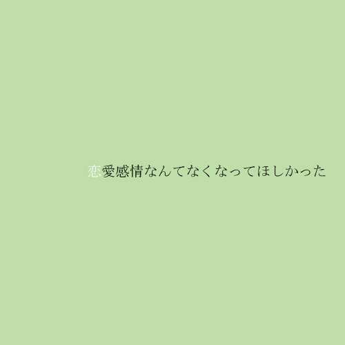 green_background lowres mahou_shoujo_madoka_magica mizuki_(flowerlanguage) no_humans simple_background text_focus text_only_page translated