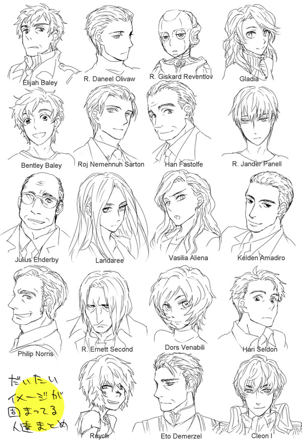 :o ahoge android bangs bentley_baley character_name closed_mouth collared_shirt earrings elijah_baley eto_demerzel expressionless foundation_series gladia_delmarre glasses greyscale hair_over_one_eye han_fastolfe jewelry julius_enderby kelden_amadiro kurosuke_(nora) long_hair looking_away looking_down monochrome multiple_boys multiple_girls necklace necktie open_mouth over-rim_eyewear parted_lips portrait profile r_daneel_olivaw r_giskard_reventlov r_jander_panell r_landaree robot_joints robots_and_empire roj_nemennuh_sarton scarf semi-rimless_eyewear shirt short_hair short_sleeves sideways_mouth simple_background smile sweater swept_bangs the_caves_of_steel the_naked_sun the_robots_of_dawn thick_eyebrows turtleneck turtleneck_sweater upper_body v-shaped_eyebrows vasilia_fastolfe white_background wing_collar wrinkles