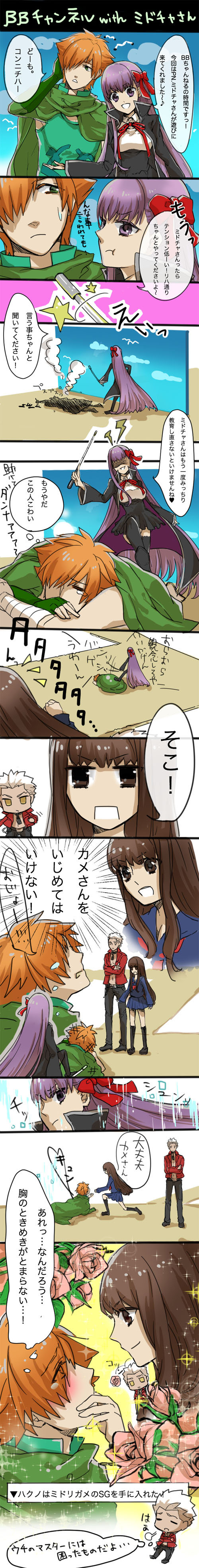 2girls absurdres archer bb_(fate)_(all) bb_(fate/extra_ccc) check_translation comic fate/extra fate/extra_ccc fate_(series) flower highres kishinami_hakuno_(female) long_image multiple_boys multiple_girls nopo_(patter) partially_translated robin_hood_(fate) rose tall_image translation_request