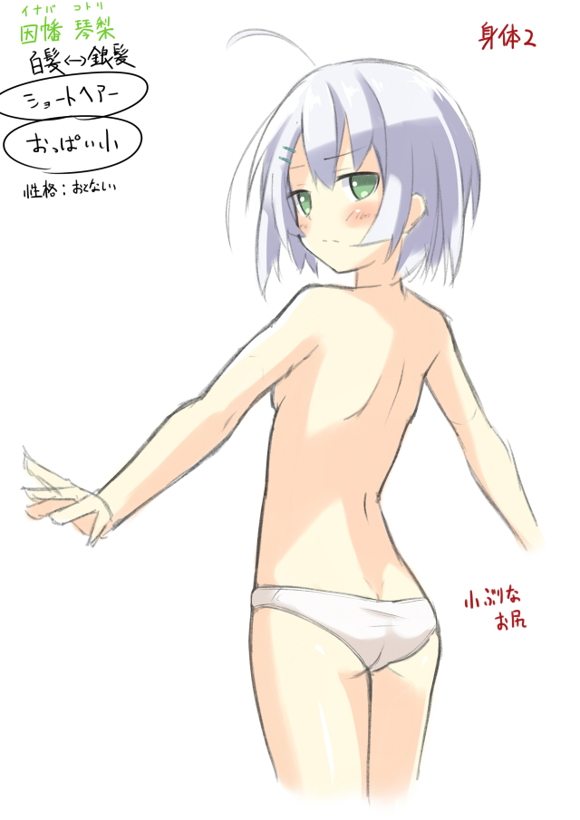 ahoge ass back bad_id bad_pixiv_id blush dimples_of_venus green_eyes hair_ornament hairclip inaba_kotori kinta_(distortion) original outstretched_arms panties silver_hair solo spread_arms underwear underwear_only wrist_extended