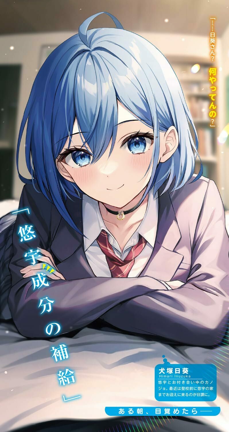 1girl artist_name bed_sheet black_choker blue_eyes blue_hair blurry blurry_background blush choker closed_mouth collarbone commentary_request copyright_name cover cover_page crossed_arms danjo_no_yuujou_wa_seiritsu_suru? depth_of_field diagonal-striped_clothes diagonal-striped_necktie hair_between_eyes head_tilt highres indoors inuzuka_himari jacket looking_at_viewer lying necktie novel_cover novel_illustration official_art on_bed on_stomach parum39 purple_jacket red_necktie school_uniform second-party_source shirt short_hair smile solo striped_clothes translation_request white_shirt