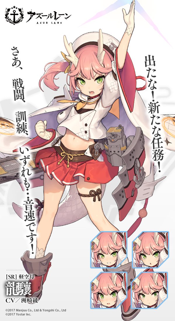 1girl azur_lane bangs character_name clenched_hand commentary_request company_name copyright_name expressions full_body gloves green_eyes henshin_pose horns japanese_clothes midriff navel official_art outstretched_arm pink_hair pose ryuujou_(azur_lane) short_hair simple_background solo tachi-e translation_request tsliuyixin tsurime white_background white_gloves