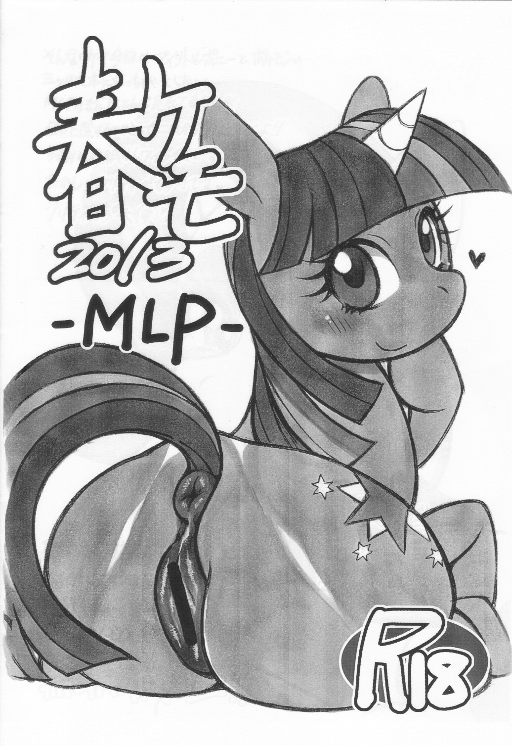 anus blush butt censored cutie_mark equine female feral friendship_is_magic hair horn japanese_text looking_at_viewer looking_back mammal monochrome my_little_pony nakagami_takashi nude presenting puffy_anus pussy smile solo text twilight_sparkle_(mlp) unicorn